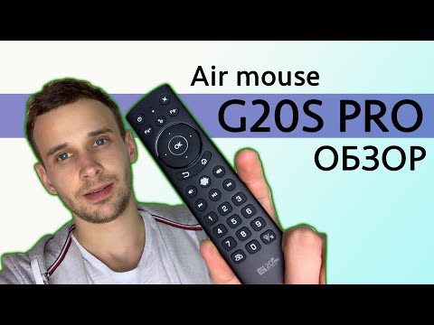 Видео: AIR MOUSE G20S PRO С МИКРОФОНОМ, ПОДСВЕТКОЙ  И ДОПОЛНИТЕЛЬНЫМИ ЦИФРАМИ.