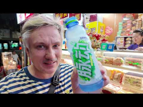 Видео: Попробовали всю китайскую еду. Поиски и дегустация новых блюд и напитков. Жизнь в Китае 357