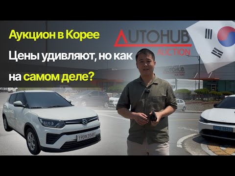 Видео: Киа Mohave, Hyundai Palisade, Ssangyong Tivoli. Осмотр в Корее