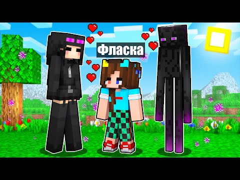 Видео: 😰 Майнкрафт но я стала ЭНДЕРМЕНОМ!
