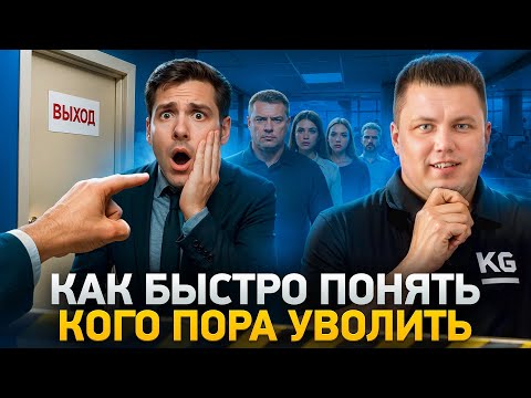 Видео: Как за минуту узнать правду про сотрудника? Каждый может это проверить!