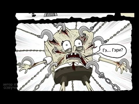 Видео: Ужасы в Бикини Боттом (оригинал полностью) The Bikini Bottom Horror  На русском (озвучка Нашимара)