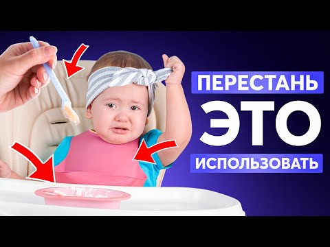 Видео: Вещи для прикорма — пустая трата денег? Что действительно нужно вашему малышу?