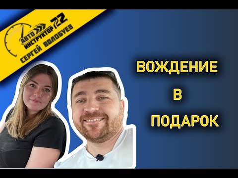 Видео: ПОДГОТОВКА К ЭКЗАМЕНУ ГИБДД В БАРНАУЛЕ ПО НОВЫМ ТРЕБОВАНИЯМ