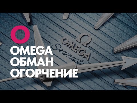 Видео: Omega конкурент Rolex? #rolex #omega @Seamaster#seamaster #constellation #omegamoonwatch