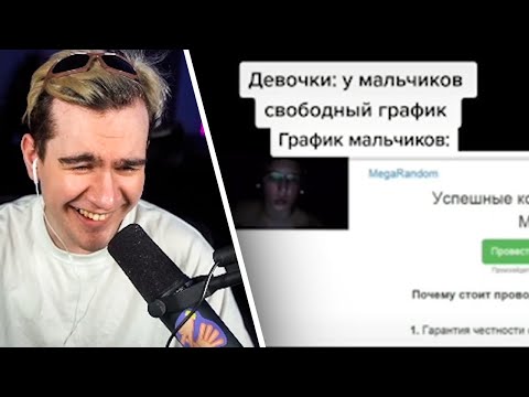 Видео: БРАТИШКИН СМОТРИТ - ПОДБОРКА МЕМОВ ИЗ ТИКТОКА С 89-ЫМ СКВАДОМ | TIKTOK MEMES 89 SQUAD #53