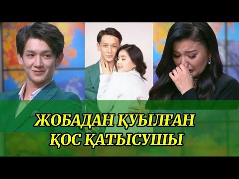 Видео: ҚОСЛАЙҚ БҮГІНГІ ЭФИР #косылайк #қосылайықбүгінгіэфир 