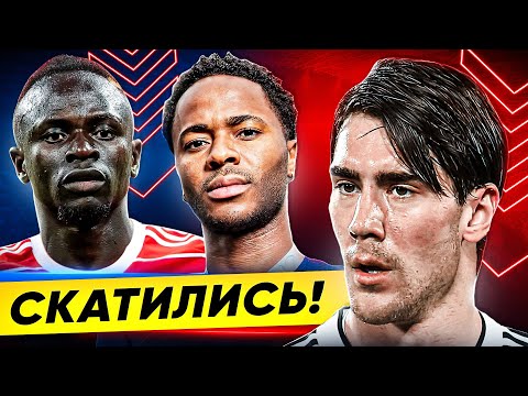Видео: ТОП 10 Худшие Игроки Сезона 2022/23 @GOAL24