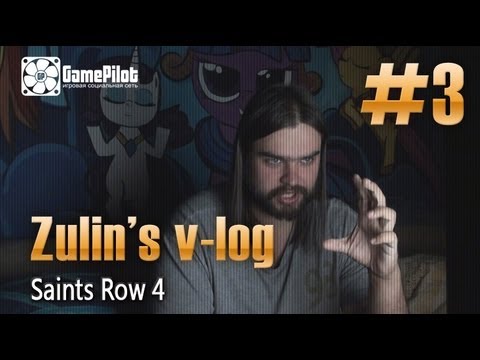 Видео: Zulin`s v-log - Saints Row 4. Выпуск 3.