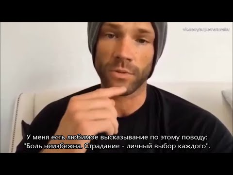 Видео: Джаред о проблемах душевного характера - интервью с Майклом Розенбаумом, август 2020 г. (рус.суб.)