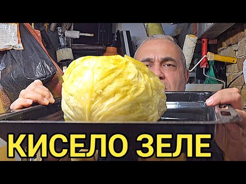 Видео: Как се прави кисело зеле в казармата? Неочаквана среща със ...?