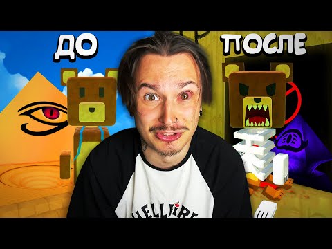 Видео: МНЕ ОБЕЩАЛИ ДЕТСКУЮ ИГРУ... НО ОНА ТРАВМИРОВАЛА МЕНЯ. (Super Bear Adventure)