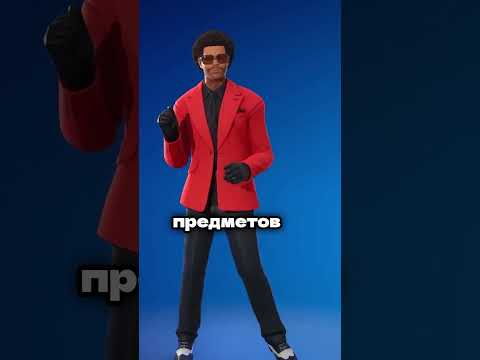 Видео: Эти эмоции используют все фортнайтеры #fortnite #shortsfortnite #shorts