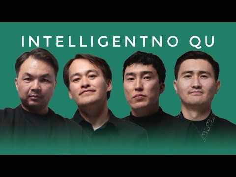 Видео: Intelligentno Qu | техникалық кеш