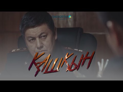 Видео: Қашқын. Телехикая. 11-бөлім