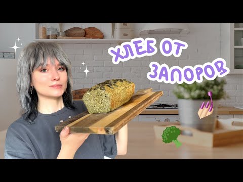 Видео: ХЛЕБ ОТ ЗАПОРОВ