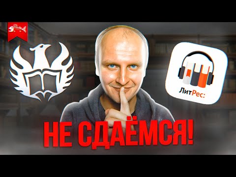 Видео: Как выгребать из ямы плохих продаж? Реалити для писателей