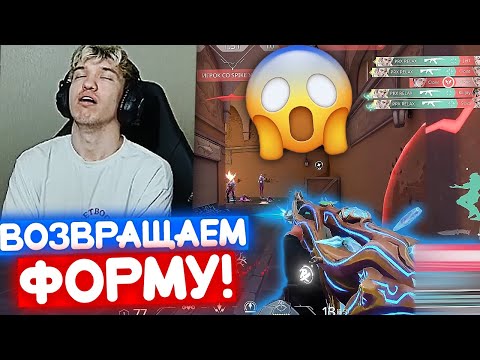 Видео: РЕЛАКС ПОМАЛЕНЬКУ ВОЗВРАЩАЕТ ФОРМУ | Нарезка со стрима Релакса #106