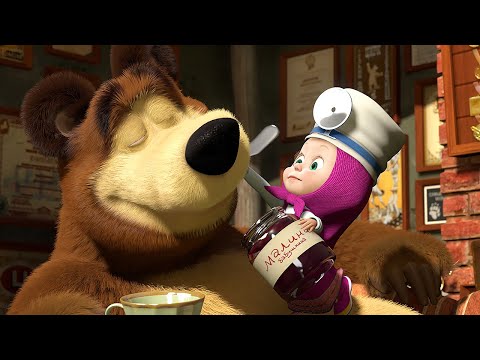 Видео: 🐻👱‍♀️ Маша и Медведь -💊✨ Волшебное лекарство ✨💊 Будьте здоровы! 🩺 Дышите! Не дышите! 🎈