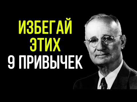 Видео: Откажись от ЭТИХ ПРИВЫЧЕК, и твоя жизнь ИЗМЕНИТСЯ – Наполеон Хилл