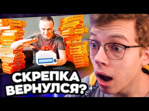 Видео: ПУПИ СМОТРИТ: ИЗОБРЕЛ КНОПКУ ДЛЯ ЗАКАЗА ПИЦЦЫ