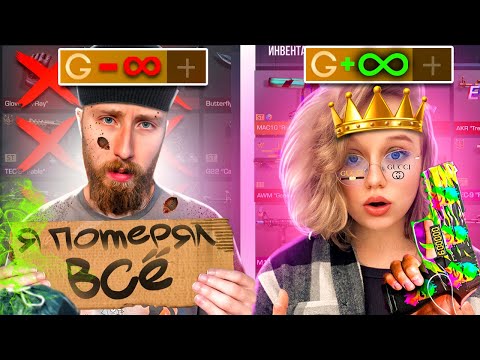 Видео: УЛЬТРА МЕГА БОГАТАЯ МАЖОРКА vs САМОГО БЕДНОГО ИГРОКА В СТАНДОФФ 2