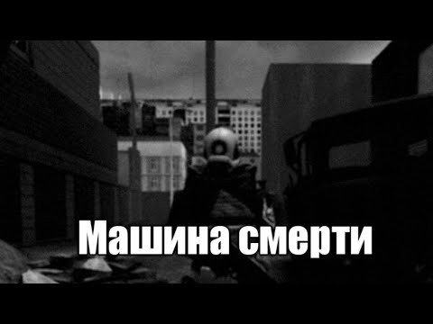 Видео: Я МАШИНА СМЕРТИ! СЕРВЕР HALF-LIFE 2 UNION RP C17