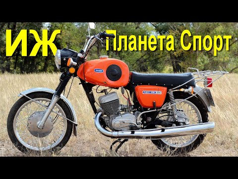 Видео: ИЖ Планета Спорт - История легенды