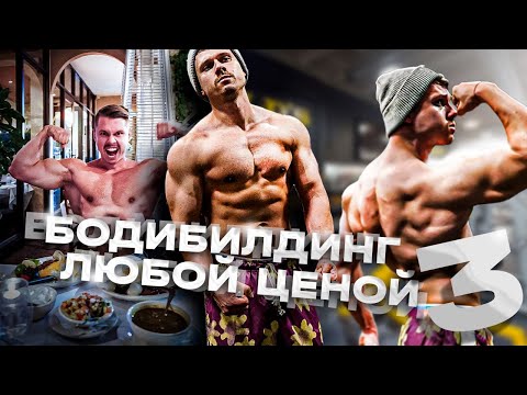 Видео: ПЕРВЫЙ ЧИТМИЛ ЗА 3 МЕСЯЦА/ МОЩНАЯ СПИНА/ 4 НЕДЕЛИ ДО ОЛИМПИИ