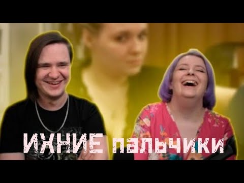 Видео: ИХНИЕ пальчики от Старой птицы. feat Jiskiran | @Jiskiran @maruseyro 