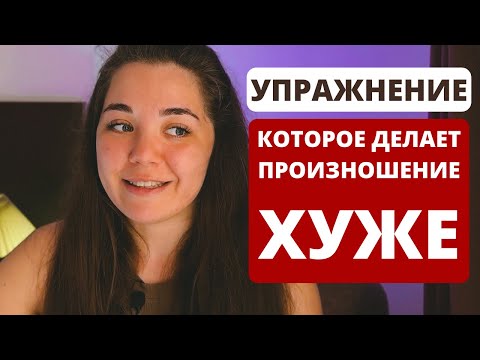 Видео: Как тренировать фонетику китайского｜чтение вслух｜разбор упражнения｜китайское произношение
