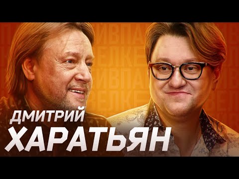 Видео: Дмитрий Харатьян. Гардемарины, Слава и Часовой Оскар.