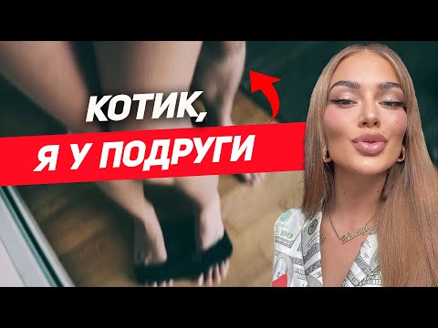 Видео: 8 ЛЖИВЫХ фраз женщины которым ТЫ ВЕРИШЬ когда слышишь их