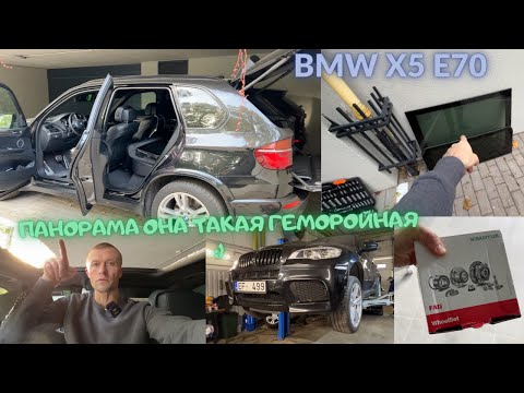 Видео: BMW X5 E70 Замена стёкл люка и ковыряемся по мелочам :)