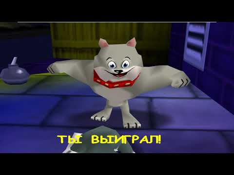 Видео: Прохождение Том и Джерри. Кулаки Ярости. БОЕЦ ПЁС СПАЙК. #3
