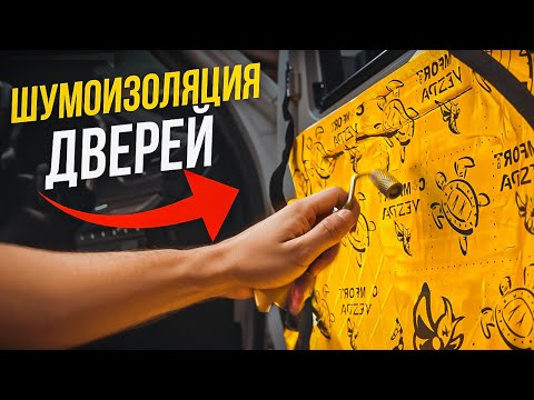 Видео: ШУМКА ДВЕРИ ЗА 1 ЧАС, по МЕТОДУ PMR ! ЛУЧШАЯ ТЕХНОЛОГИЯ в 2024 году ! 100% ПРАВИЛЬНО !