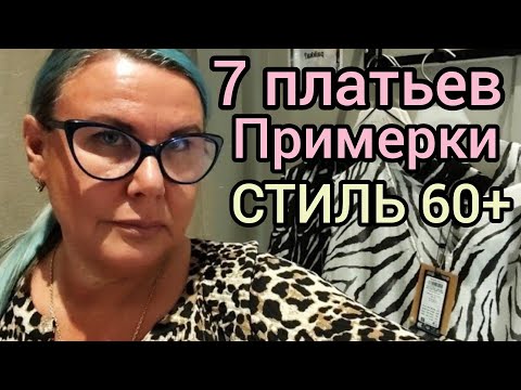 Видео: Примерки - Как Выбрать Платье на Полную Фигуру в Финляндии. Дизайн интерьера Marimekko и Pentik 2025