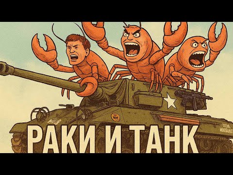Видео: Коротко о том как мы пошли в турниры. Tanks Blitz