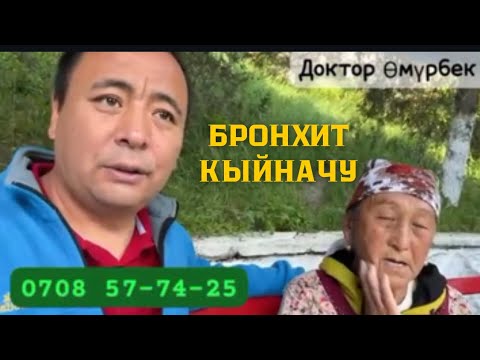 Видео: Машыгып жатканда тиземден тер кетти,мындайды биринчи жолу көрдүм дейт. 0708 57-74-25