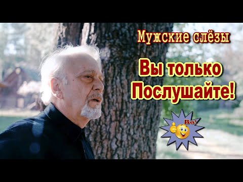 Видео: Душу рвёт!  Мужские слёзы  Владимир Тимофеев  Классная песня! Послушайте!!!