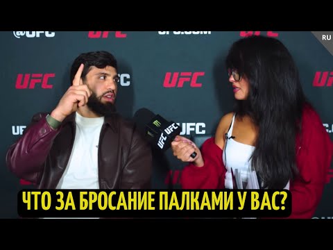 Видео: Арман Царукян и Нина: угарное интервью перед UFC 311