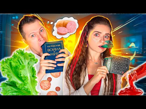 Видео: БУТЕРБРОДЫ В ВИДЕ КАНЦЕЛЯРИИ ЧЕЛЛЕНДЖ! У кого круче? Идеи смешных бутербродов 🐞 Эльфинка