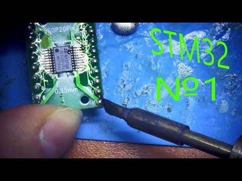 Видео: [STM32] №1 Hardware начало. Твоя первая Дебажка на G030F6P