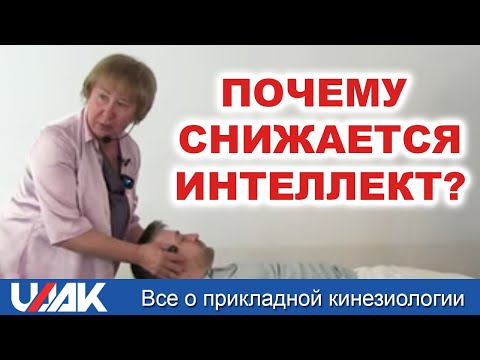 Видео: Питание мозга и снижение интеллекта (проф.Васильева)