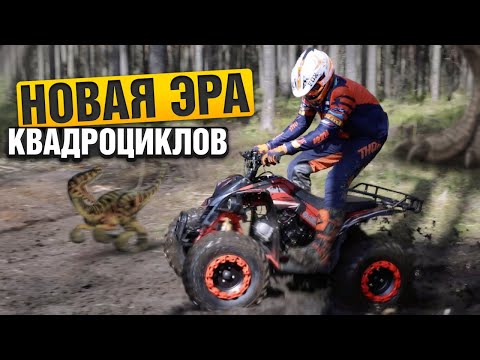 Видео: Это ЛУЧШИЙ квадроцикл 125 кубов! Motorhead Race 125