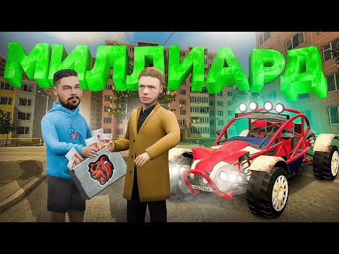Видео: ЦЕЛЫЙ ГОД Я ШЁЛ К ЭТОЙ СДЕЛКЕ НА МИЛЛИАРД ВИРТОВ и вот что получилось... БЛЕК РАША / BLACK RUSSIA