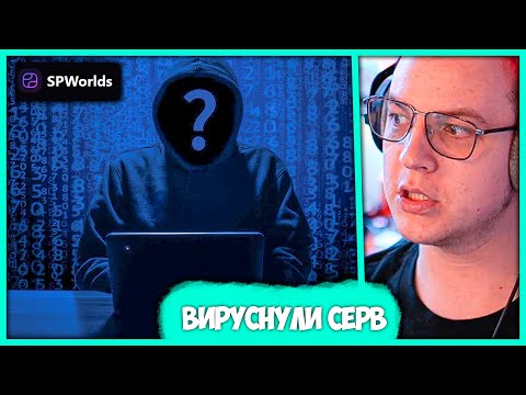 Видео: Как SPWorlds заразили Вирусом 😱 Пятёрка на открытии ПаркурЫ 🤪 Новый Режим (Нарезка стрима ФУГА TV)