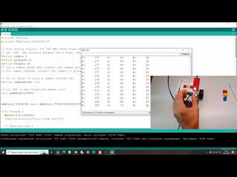 Видео: КЛИК  работа с Датчиком цвета. Робототехника