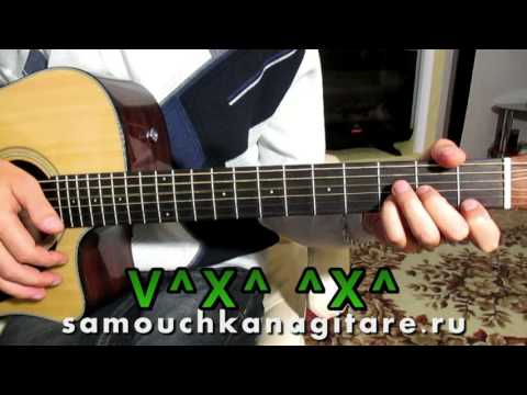 Видео: Наутилус Помпилиус - Князь Тишины - (Кавер)-Тональность ( Dm ) Как играть на гитаре песню