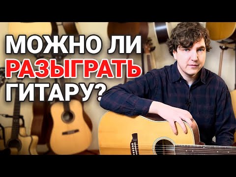 Видео: Разыгранная Гитара: Миф или Реальность? Сравниваю Crafter D-7/NC и D-7/NC VVS.